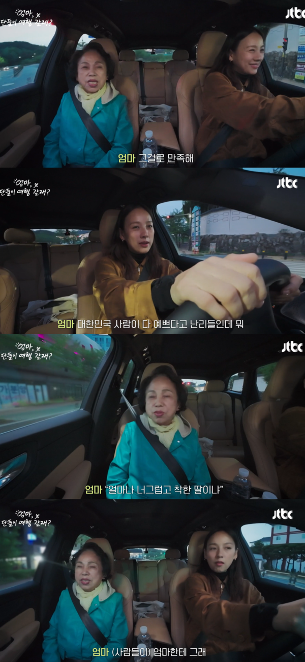 그럴 만도 ⓒJTBC