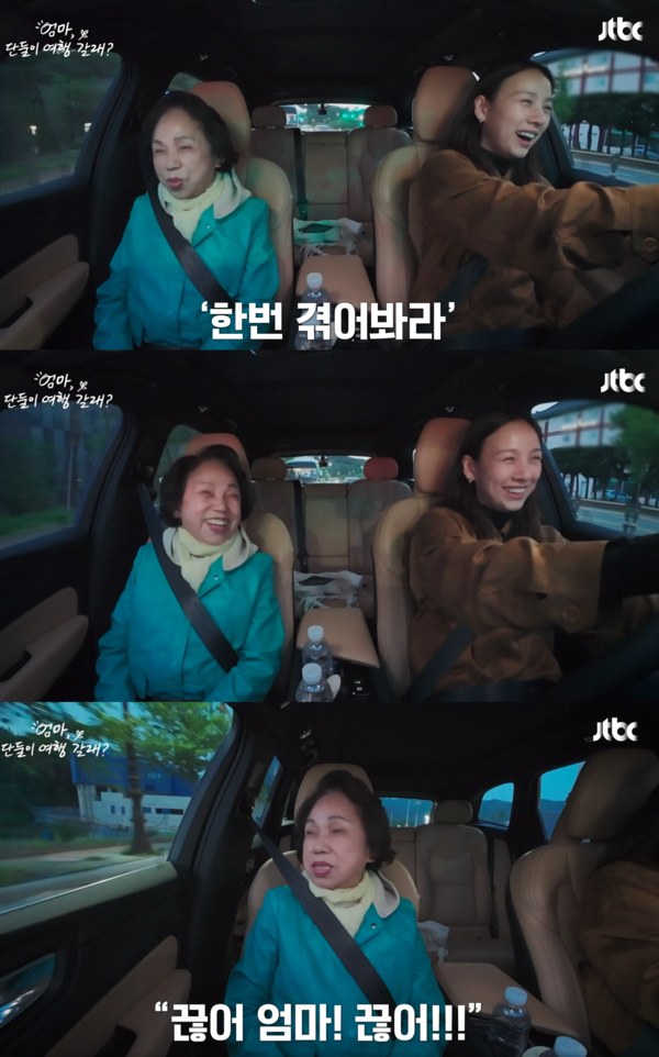 웃는 모습 완전 똑같 ⓒJTBC