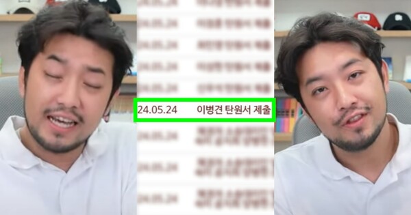 탄원서 제출한 이병견은 침착맨 이병건??!! ⓒ침착맨 유튜브&nbsp;