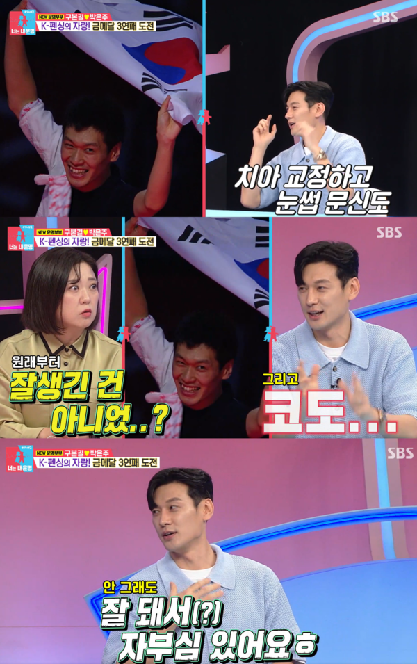 진짜 잘됐네 ⓒSBS
