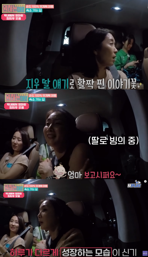 '딸 바보 모먼트' 보여주는 최지우. ⓒ유튜브 채널 '짠한형 신동엽'&nbsp;&nbsp;