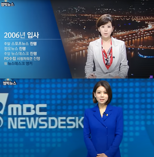 MBC 26기 손정은 아나운서.&nbsp;ⓒ유튜브 채널 '엠빅뉴스'