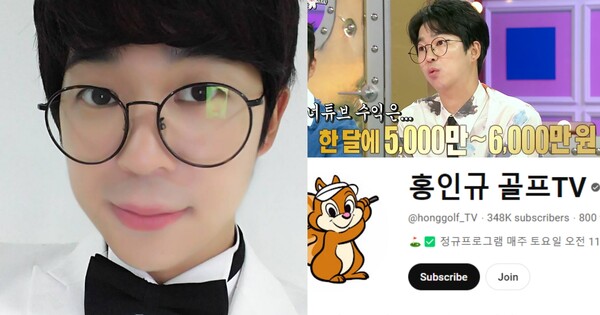 골프계의 유재석이라는 홍인규 ⓒMBC, 홍인규 인스타그램&nbsp;