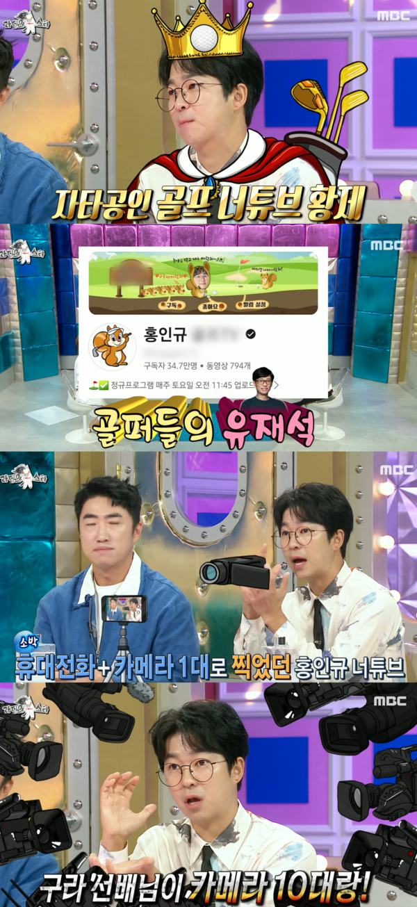 소박했던 시작 ⓒMBC