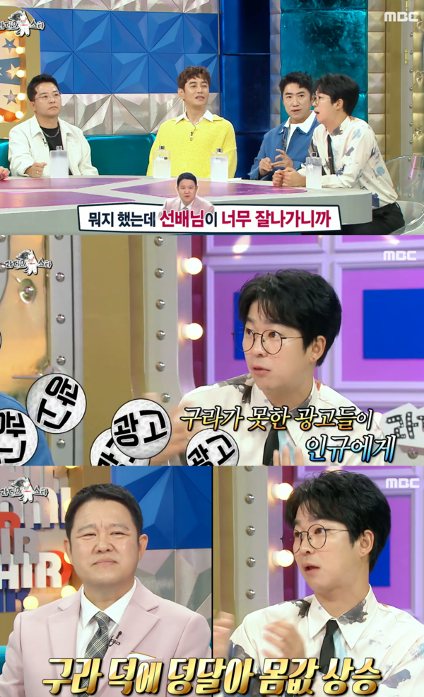 생각도 못 한 낙수효과?! ⓒMBC