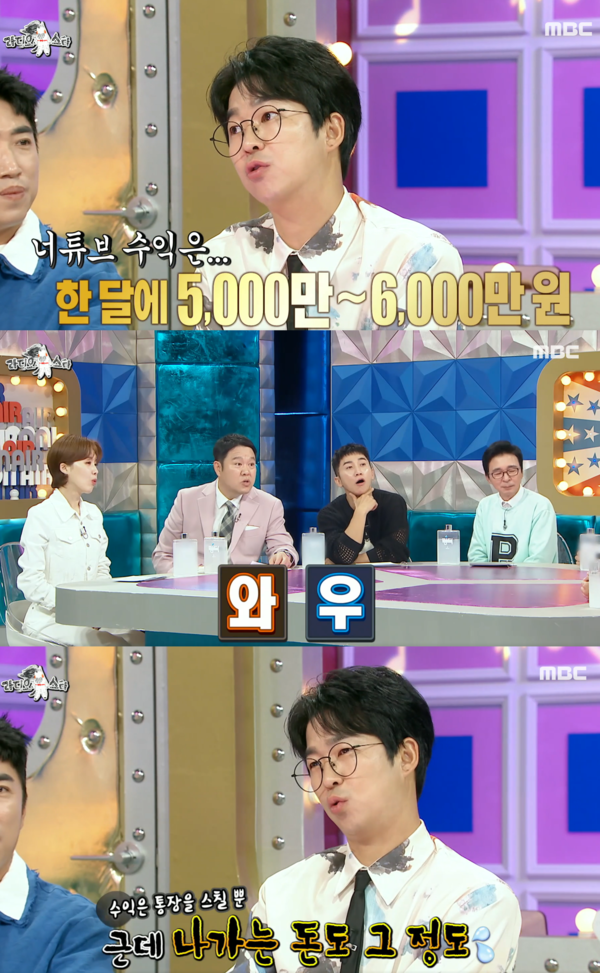 ㅋㅋㅋㅋㅋㅋㅋㅋㅋㅋㅋ.. ⓒMBC