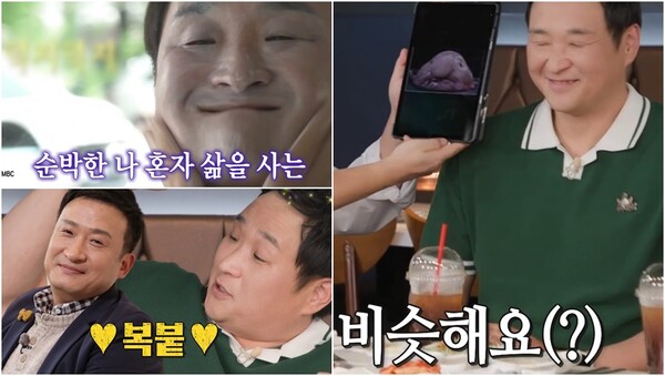 블로프피쉬 닮은꼴을 인정한 배우 구성환. ⓒSBS ‘신발 벗고 돌싱포맨’