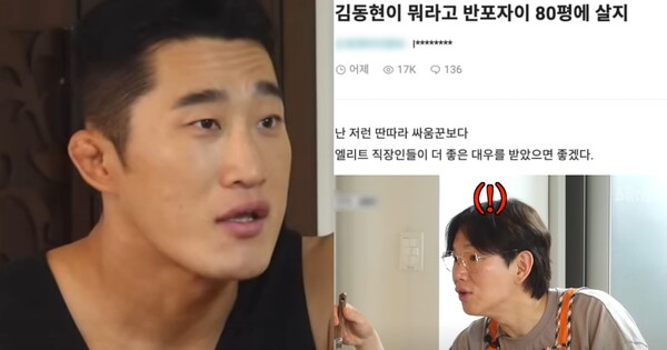 김동현, 장성규 ⓒ아침먹고가2/블라인드&nbsp;