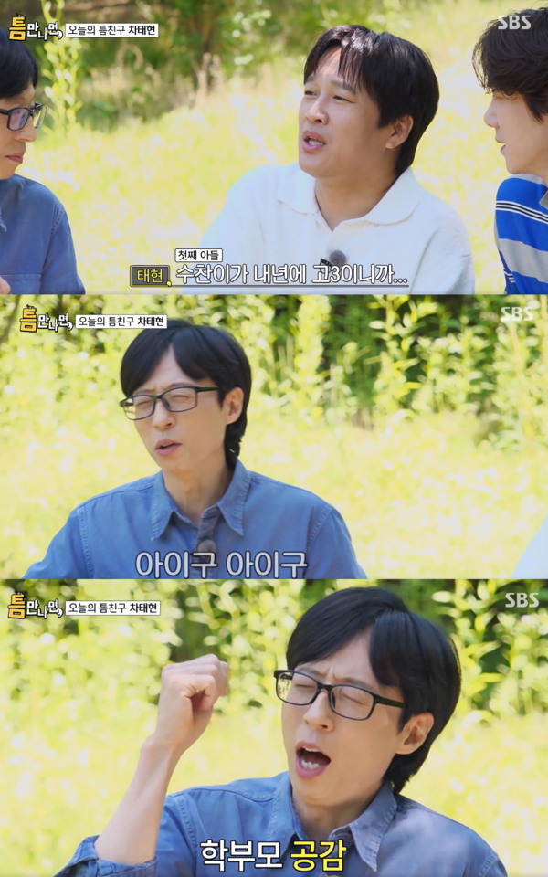 예민함이 극에 달하는 고3.. ⓒSBS