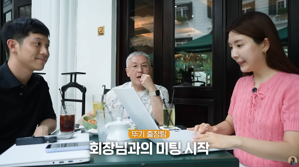 함영준 오뚜기 회장과 함연지·김재우 부부의 모습&nbsp; ⓒ유튜브 채널 햄연지&nbsp;