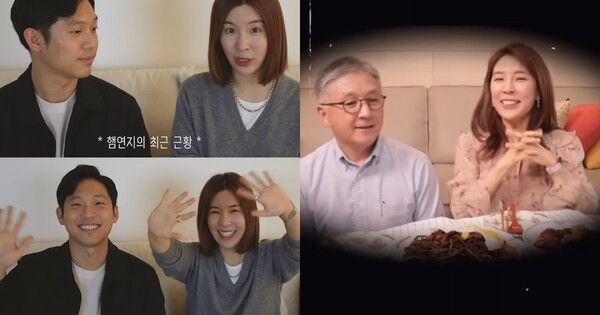 함연지·김재우 부부의 모습(좌), 함영준 오뚜기 회장과 딸 연지 씨의 모습(우)&nbsp; ⓒ유튜브 채널 햄연지&nbsp;