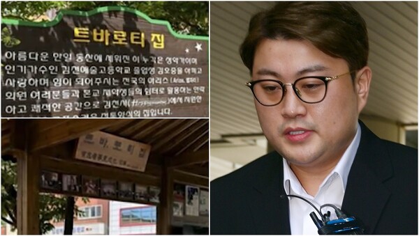 '트바로티 집'이 철거되기 전의 모습(왼),&nbsp;음주운전 뺑소니 혐의로 구속된 가수 김호중(오).&nbsp;ⓒSBS 뉴스 캡처, 뉴스1&nbsp;