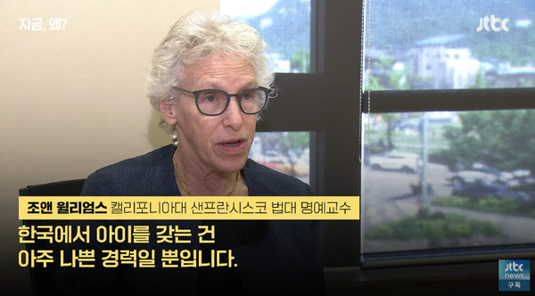 영상 '한국 망했다고? "이대로면 끝나"…애 낳으라지만 "이상한 나라"｜지금 왜' 캡처. ⓒ유튜브 채널 'JTBC News'&nbsp;