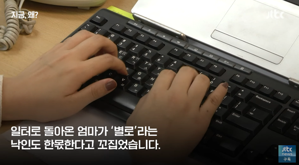 영상 '한국 망했다고? "이대로면 끝나"…애 낳으라지만 "이상한 나라"｜지금 왜' 캡처. ⓒ유튜브 채널 'JTBC News'&nbsp;