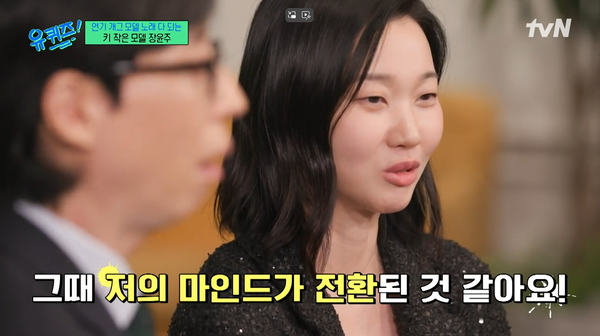 &nbsp;지난 29일 방송된 tvN '유 퀴즈 온 더 블럭' 방송 장면 ⓒtvN&nbsp;