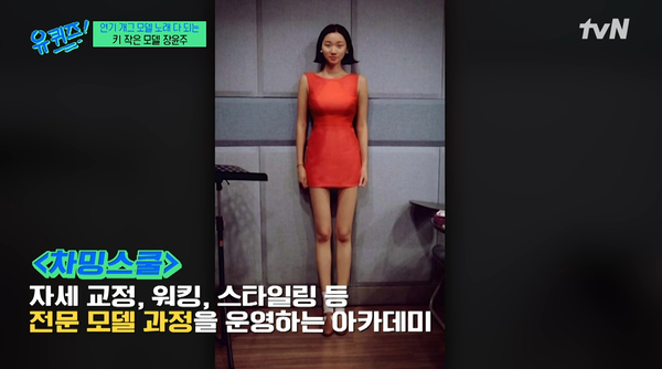 &nbsp;지난 29일 방송된 tvN '유 퀴즈 온 더 블럭' 방송 장면 ⓒtvN&nbsp;