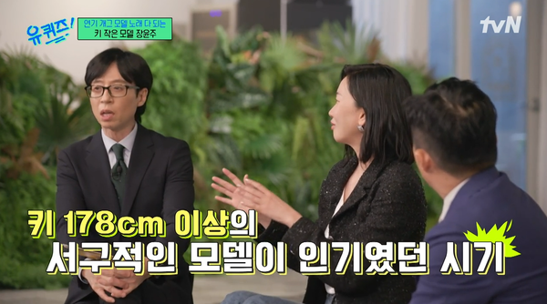 &nbsp;지난 29일 방송된 tvN '유 퀴즈 온 더 블럭' 방송 장면 ⓒtvN&nbsp;