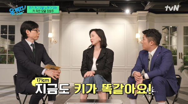 &nbsp;지난 29일 방송된 tvN '유 퀴즈 온 더 블럭' 방송 장면 ⓒtvN&nbsp;