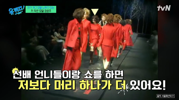 &nbsp;지난 29일 방송된 tvN '유 퀴즈 온 더 블럭' 방송 장면 ⓒtvN&nbsp;