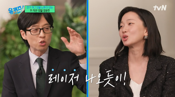 &nbsp;지난 29일 방송된 tvN '유 퀴즈 온 더 블럭' 방송 장면 ⓒtvN&nbsp;