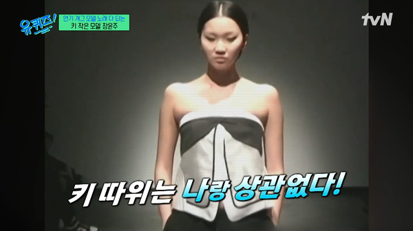 &nbsp;지난 29일 방송된 tvN '유 퀴즈 온 더 블럭' 방송 장면 ⓒtvN&nbsp;