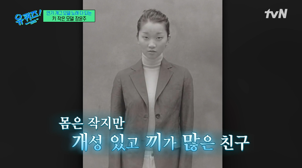 &nbsp;지난 29일 방송된 tvN '유 퀴즈 온 더 블럭' 방송 장면 ⓒtvN&nbsp;