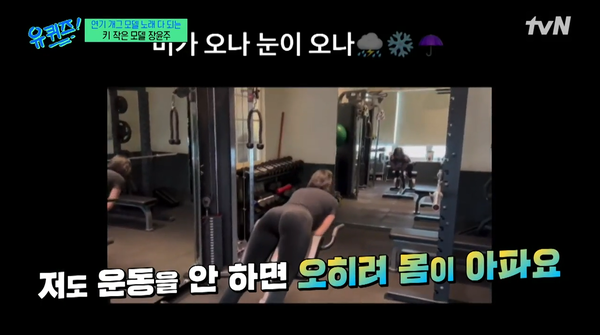 &nbsp;지난 29일 방송된 tvN '유 퀴즈 온 더 블럭' 방송 장면 ⓒtvN&nbsp;