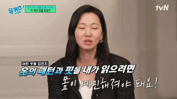 &nbsp;지난 29일 방송된 tvN '유 퀴즈 온 더 블럭' 방송 장면 ⓒtvN&nbsp;