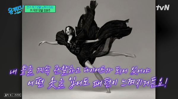 &nbsp;지난 29일 방송된 tvN '유 퀴즈 온 더 블럭' 방송 장면 ⓒtvN&nbsp;