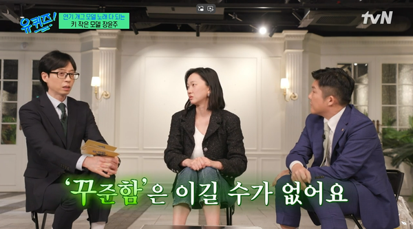 &nbsp;지난 29일 방송된 tvN '유 퀴즈 온 더 블럭' 방송 장면 ⓒtvN&nbsp;