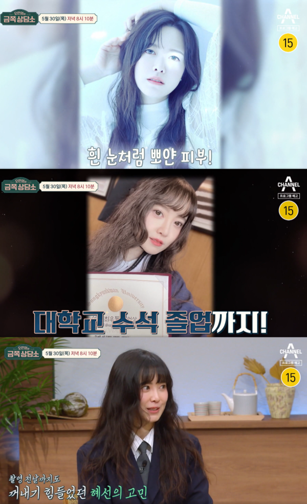 고민이 뭔데.. ⓒ채널A