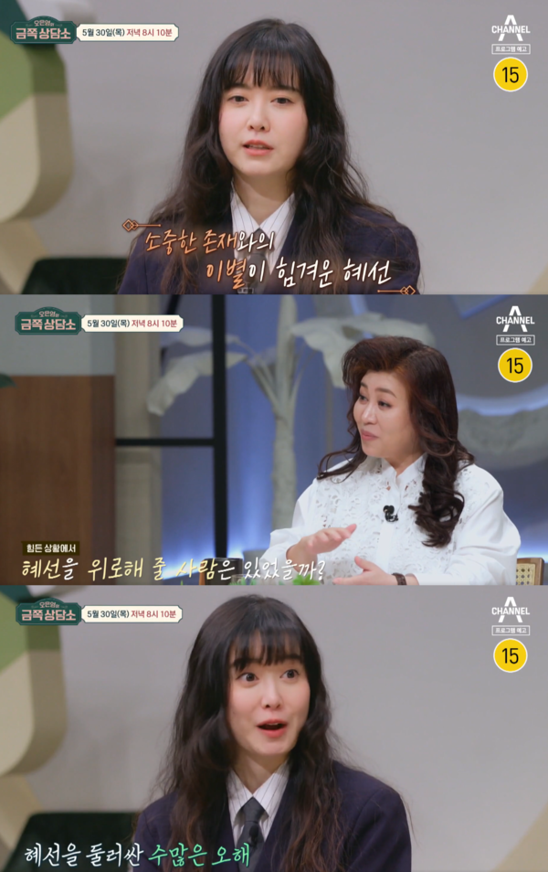 힘들 때 위로해 줄 사람도 없었다는 구혜선 ⓒ채널A