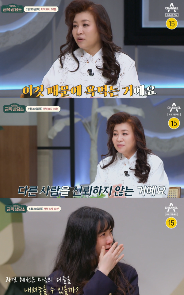 흠.. ⓒ채널A