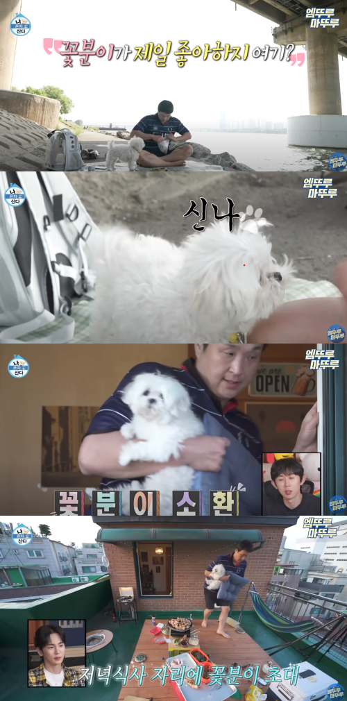 꽃분이와 행복한 시간 보내는 구성환.&nbsp;ⓒ유튜브 채널 '엠뚜루마뚜루'&nbsp;