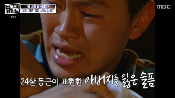 출연한 작품들 중 가장 기억에 남는 장면을 언급했다. ⓒMBC ‘구해줘! 홈즈’