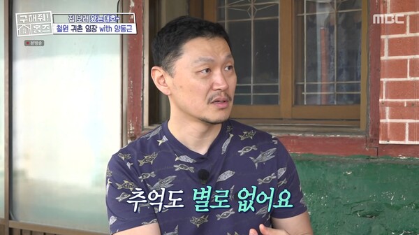 “어떻게…” 양동근이 치매 투병 중인 아버지에 더 이상 묻지 못하게 된 질문은 듣자마자 눈물이 그렁그렁 맺히고 말았다