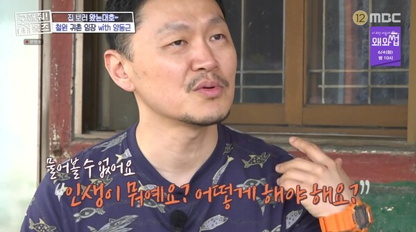 “어떻게…” 양동근이 치매 투병 중인 아버지에 더 이상 묻지 못하게 된 질문은 듣자마자 눈물이 그렁그렁 맺히고 말았다