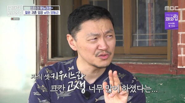 “어떻게…” 양동근이 치매 투병 중인 아버지에 더 이상 묻지 못하게 된 질문은 듣자마자 눈물이 그렁그렁 맺히고 말았다