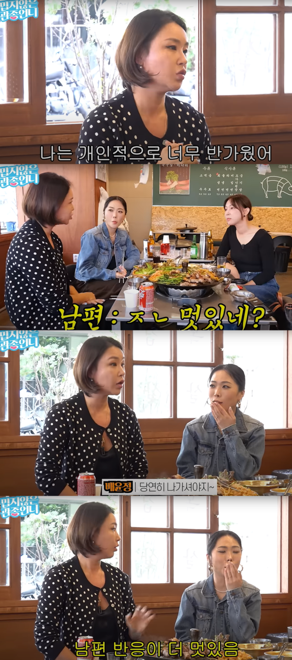 제롬의 돌싱글즈 출연 소식을 들은 배윤정 남편 반응 ⓒ밉지않은 관종언니