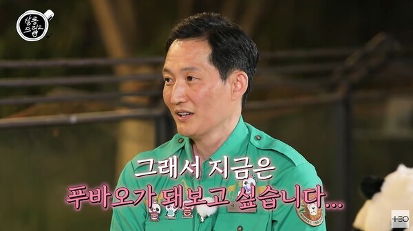 지금 푸바오는 중국에서 어떤 느낌을 받고 있을까. ⓒ유튜브 채널 ‘살롱드립’