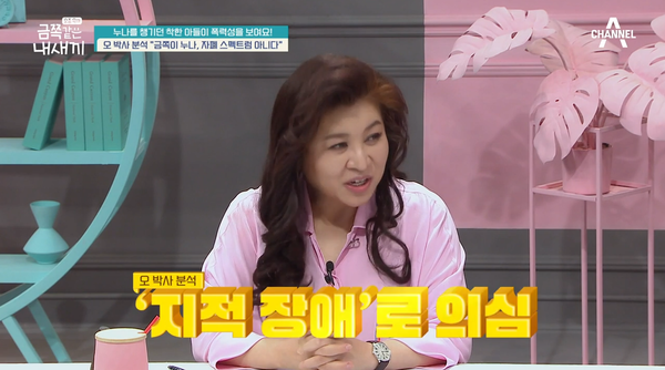 31일 방송된 채널A '요즘 육아 금쪽같은 내 새끼' 방송 장면 ⓒ채널A