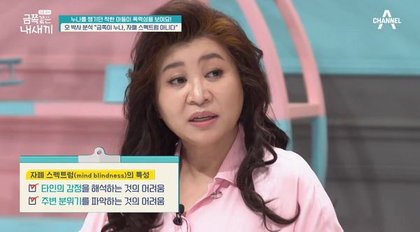 31일 방송된 채널A '요즘 육아 금쪽같은 내 새끼' 방송 장면 ⓒ채널A