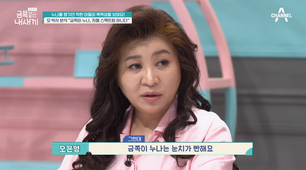 31일 방송된 채널A '요즘 육아 금쪽같은 내 새끼' 방송 장면 ⓒ채널A