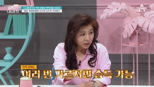 31일 방송된 채널A '요즘 육아 금쪽같은 내 새끼' 방송 장면 ⓒ채널A