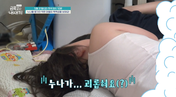 31일 방송된 채널A '요즘 육아 금쪽같은 내 새끼' 방송 장면 ⓒ채널A