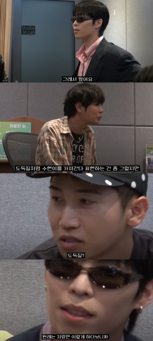 유브이와 이수현의 솔로곡 작업에 불만 표하는 이찬혁. ⓒ유튜브 채널 '유브이방'&nbsp;