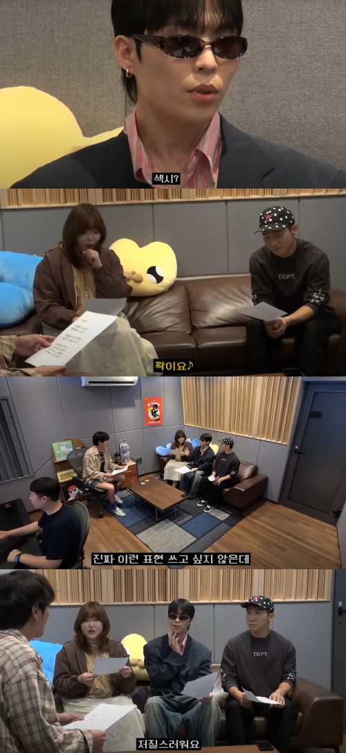 유브이의 섹시 컨셉 노래에 불만 표하는 이찬혁. ⓒ유튜브 채널 '유브이방'&nbsp;