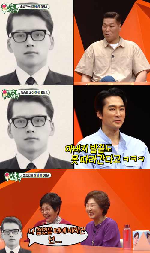 아버지 젊은 시절 이야기하는 송승헌. ⓒSBS