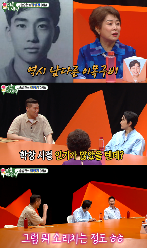 자신의 학창시절 이야기하는 송승헌. ⓒSBS