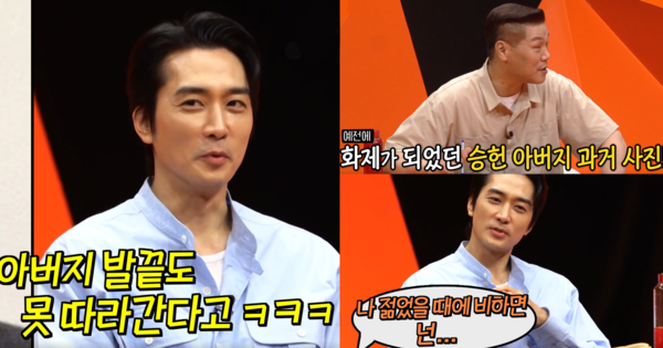 송승헌과 서장훈. ⓒSBS